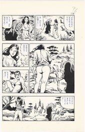 Shiro Kasama - Invitation to the Fourth Dimension - Mad Lust Series #7 - Shiro Kasama pg6 - Comic Strip