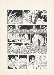 Escape of a bastard earthling - Jiro Kuwata / Goma books - pg3