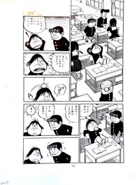 Haruhiko Ishihara - Haruhiko Ishihara Manga page 5 original "Youth Anner Zoku Moe Yuru Wakakusa no Koro" published in "Young Comic" - Illustration originale