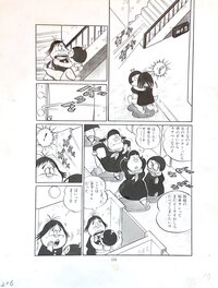 Haruhiko Ishihara - Haruhiko Ishihara Manga page 17  original "Youth Anner Zoku Moe Yuru Wakakusa no Koro" published in "Young Comic" - Original Illustration