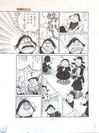 Haruhiko Ishihara - Haruhiko Ishihara Manga page 18 original "Youth Anner Zoku Moe Yuru Wakakusa no Koro" published in "Young Comic" - Original Illustration