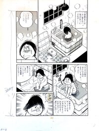 Haruhiko Ishihara - Haruhiko Ishihara Manga page 2 original "Youth Anner Zoku Moe Yuru Wakakusa no Koro" published in "Young Comic" - Illustration originale