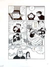 Haruhiko Ishihara Manga page 6 original "Youth Anner Zoku Moe Yuru Wakakusa no Koro" published in "Young Comic"