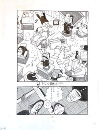 Haruhiko Ishihara Manga page 9 original "Youth Anner Zoku Moe Yuru Wakakusa no Koro" published in "Young Comic"