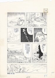 Yellow Flower by Yu Takita * Grudge Theater pg16