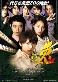 Film cover Film cover