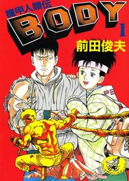 Kikō Jinruiten BODY - Vol.1 cover Kikō Jinruiten BODY - Vol.1 cover