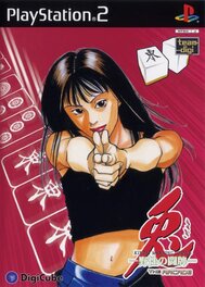 Play station 2 cover Play station 2 cover