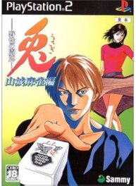 Play station 2 game Play station 2 game