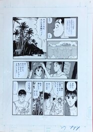 U-Jin - U-Jin art MANGA PAGE 4 . 9th episode. serie "UP-TO-DATE" 1990 - Illustration originale