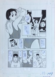 U-Jin - U-Jin manga art  PAGE 6. 9th episode. serie "UP-TO-DATE" 1990 - Illustration originale