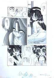 由瞳綺麗 「CARNATION」YUME KIREI art Manga
