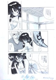 Yume Kirei - 由瞳綺麗 (ゆめきれい) 直筆エロ漫画原稿「CARNATION」YUME KIREI manga page - Original Illustration
