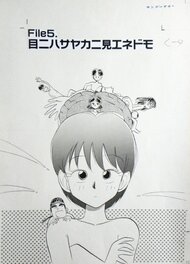 Youkihi Yokihi - Japanese Nudity – COVER FILE N° 5 – Youkihi Yokihi - Original Illustration