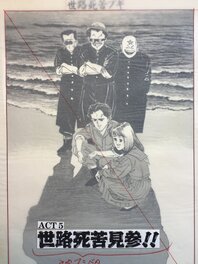 Yoroshiku Bugi . splash page by Chiyoji Tomo AKA Susumu Tsutsumi