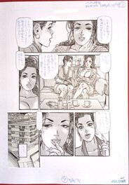 Miss 130 . Manga page 7 art by Chiyoji Tomo AKA Susumu Tsutsumi