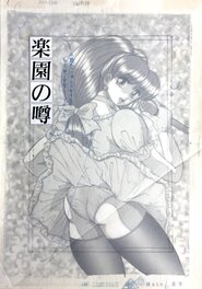 Rei Kashiwagi - Original cover manga art by Rei Kashiwagi "Rakuen no Rumors" CG Pure Idol x Evil Manager - Illustration originale
