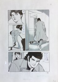 Mamoru Uchiyama - 刑事 COBRA Artist: Mamoru Uchiyama serie: DETECTIVE COBRA page 4 - Original Illustration