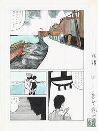 Osamu Kanno - Travels | Garo / AX Alternative Manga | Yoshiharu Tsuge - Comic Strip