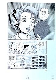 Hideshi Hino manga art page 日野日出志 原稿5「のっぺらぼう」