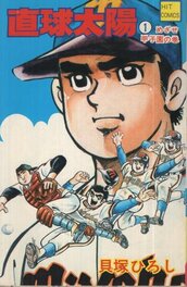 Couverture du premier volume Couverture du premier volume