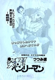 Tittle cover manga Tittle cover manga