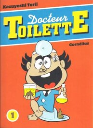 Couverture du premier volume de l'édition Française Couverture du premier volume de l'édition Française
