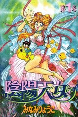 Couverture du 1er tome Couverture du 1er tome