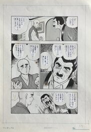 Itadaki Ryozen Japanese Manga Original Comic Art Page 17