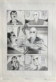 Itadaki Ryozen Japanese Manga Original Comic Art Page 18