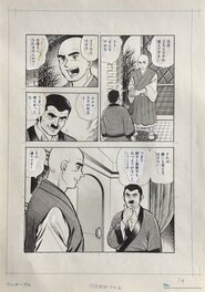 Itadaki Ryozen Japanese Manga Original Comic Art Page 19