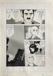 Wataru Takahashi - Itadaki Ryozen Japanese Manga Original Comic Art Page 12 - Illustration originale
