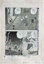 Wataru Takahashi - Itadaki Ryozen Japanese Manga Original Comic Art Page 24 final - Illustration originale