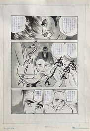 Wataru Takahashi - Itadaki Ryozen Japanese Manga Original Comic Art Page 5 - Illustration originale