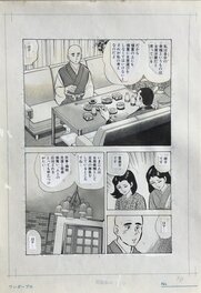 Wataru Takahashi - Itadaki Ryozen Japanese Manga Original Comic Art Page 10 - Illustration originale