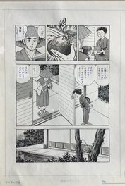 Wataru Takahashi - Itadaki Ryozen Japanese Manga Original Comic Art Page 7 - Illustration originale