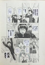 Magicano Takeaki Momose Episodio 2 "Su secreto" Ayumi Mamiya Haruo Yoshikawa  MAGIKANO