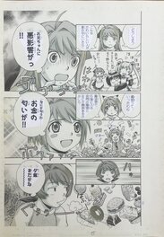 Magicano Takeaki Momose Episodio 2 "Su secreto" Ayumi Mamiya Haruo Yoshikawa MAGIKANO