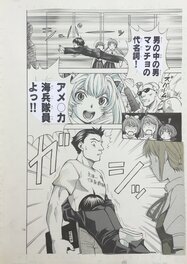 Magicano Takeaki Momose Episodio 2 "Su secreto" Ayumi Mamiya Haruo Yoshikawa MAGIKANO