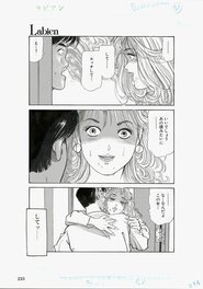 Miss 130 . Manga page art by Chiyoji Tomo AKA Susumu Tsutsumi