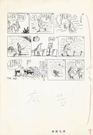 Takeo Iwata - Record of a drunk | Manga Heaven - Comic Strip