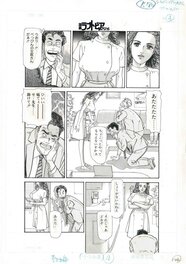 Susumu Tsutsumi - Dentist love Paizuri 4 - Planche originale