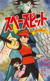 Edition Bokura Kodansha Edition Bokura Kodansha