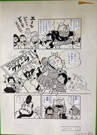 Yasuhiko Hachino - Tamui Shinma manga page Actividades del club ¡Juventud! Œuvre en série CoroCoro Comic marzo 1982 - Original Illustration