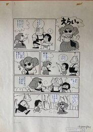 Yasuhiko Hachino - Tamui Shinma manga page Épisode 3 Entrée à la Thug Academy Œuvre en série CoroCoro Comic juillet 1981 - Original Illustration