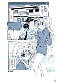 Yume Kirei - Yumekirei ( Yume Kirei ) art original manga "Moment of Domination" end page. - Illustration originale