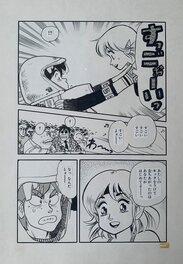 Atsuji Yamamoto - ELF 17 - エルフ・17 - Contact 1 - Comic Strip