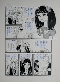 Kaoru Kaze - I cry, I laugh, I'm in love, I'm a doll - 泣いて笑って恋してドール - Comic Strip