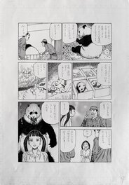 Shintaro Kago - Panda! Go, Panda! Page 4 - Comic Strip