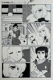 Akira Hio - Space Battleship Yamato - 宇宙戦艦ヤマト - Planche originale